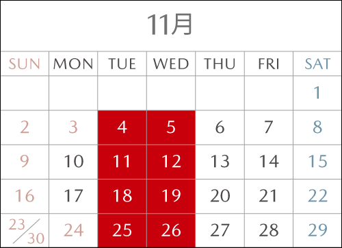 来月